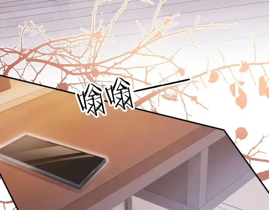 第132话 真相大白 第12页