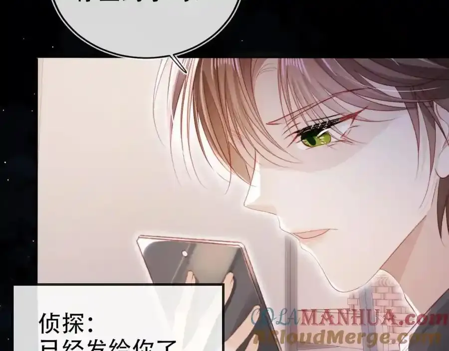 第132话 真相大白 第16页