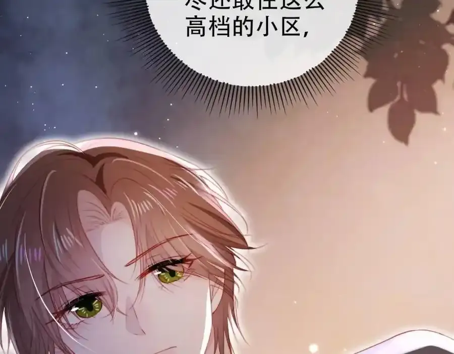 第132话 真相大白 第18页