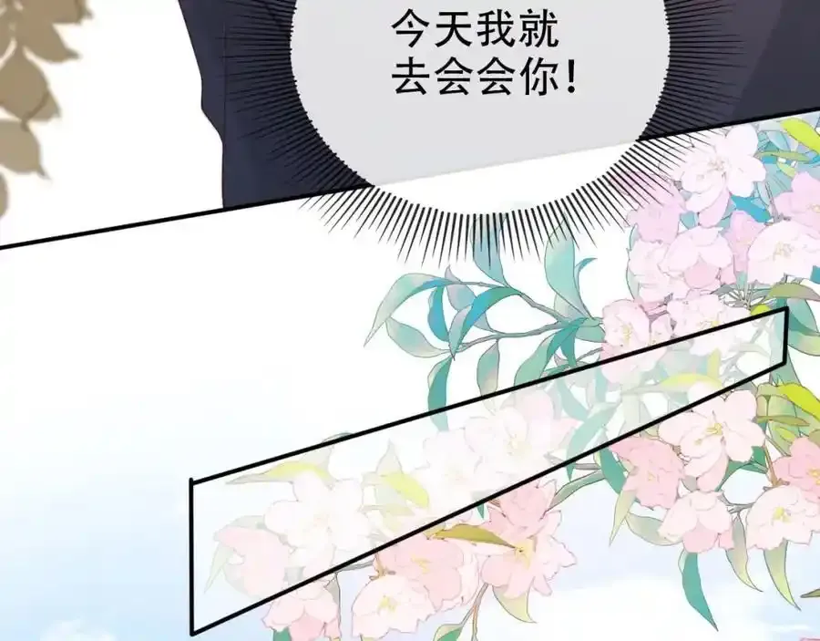 第132话 真相大白 第20页