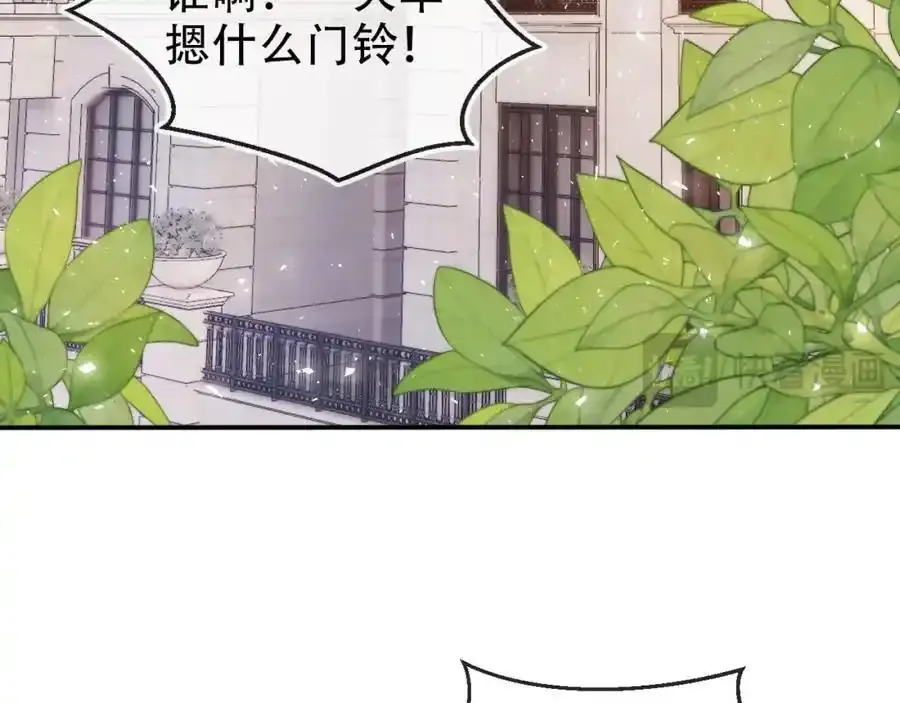 第132话 真相大白 第23页