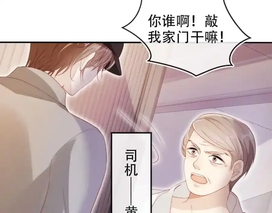 第132话 真相大白 第24页