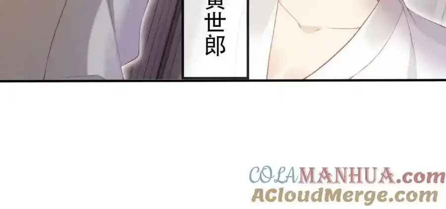 第132话 真相大白 第25页
