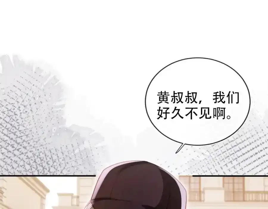 第132话 真相大白 第26页