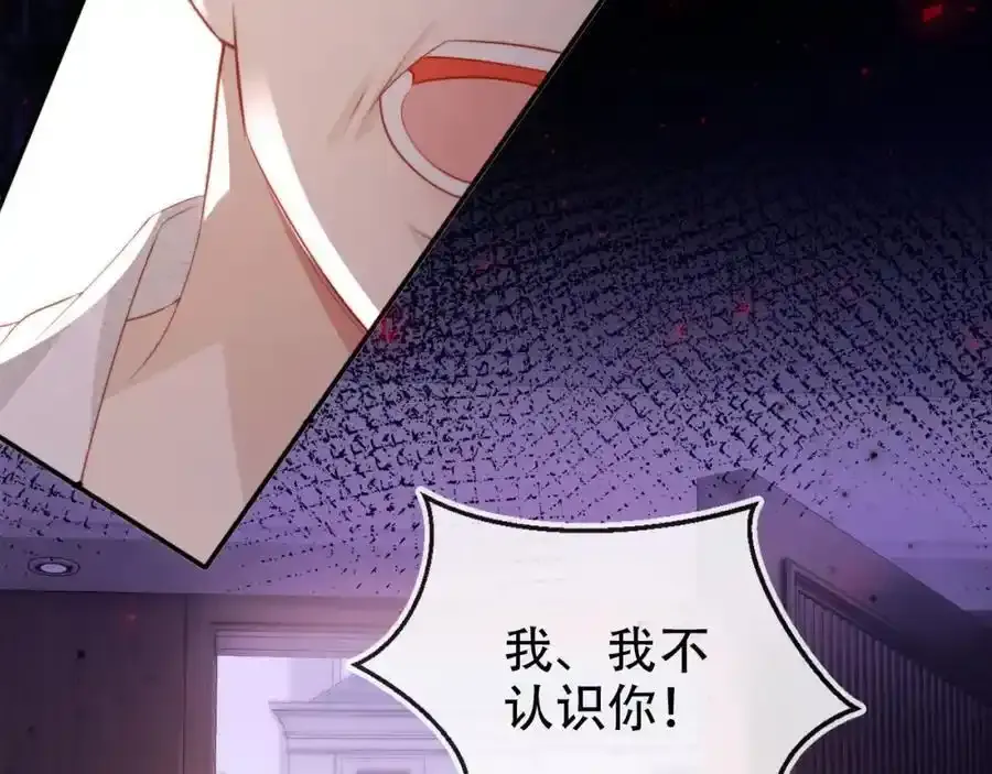 第132话 真相大白 第29页