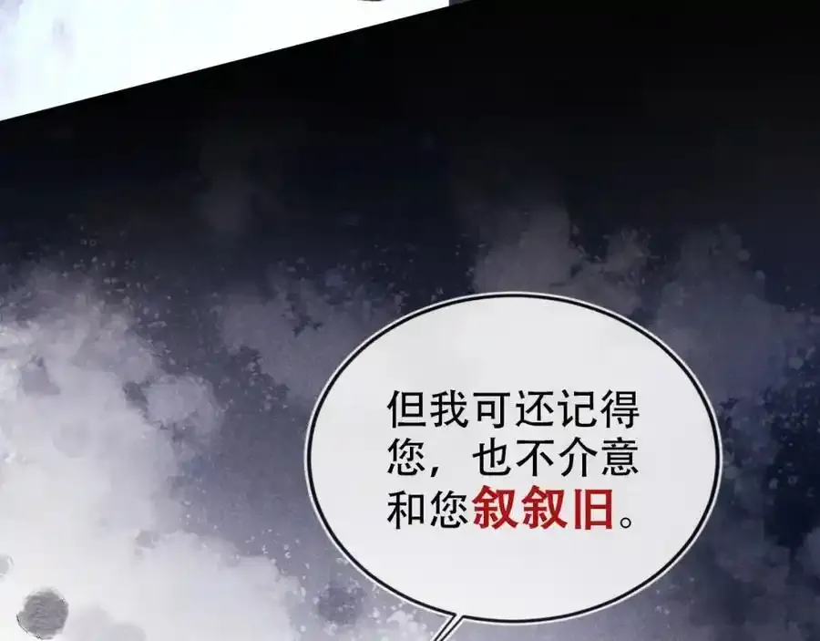 第132话 真相大白 第32页