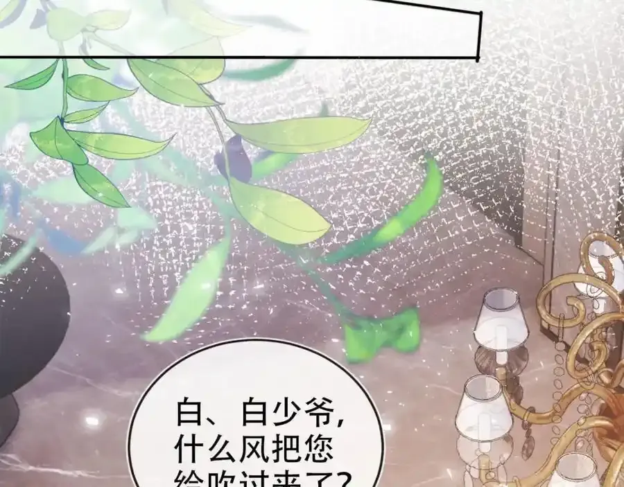 第132话 真相大白 第36页