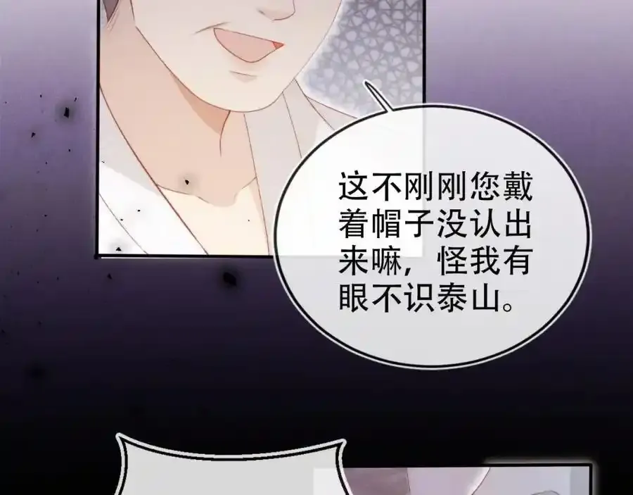 第132话 真相大白 第42页