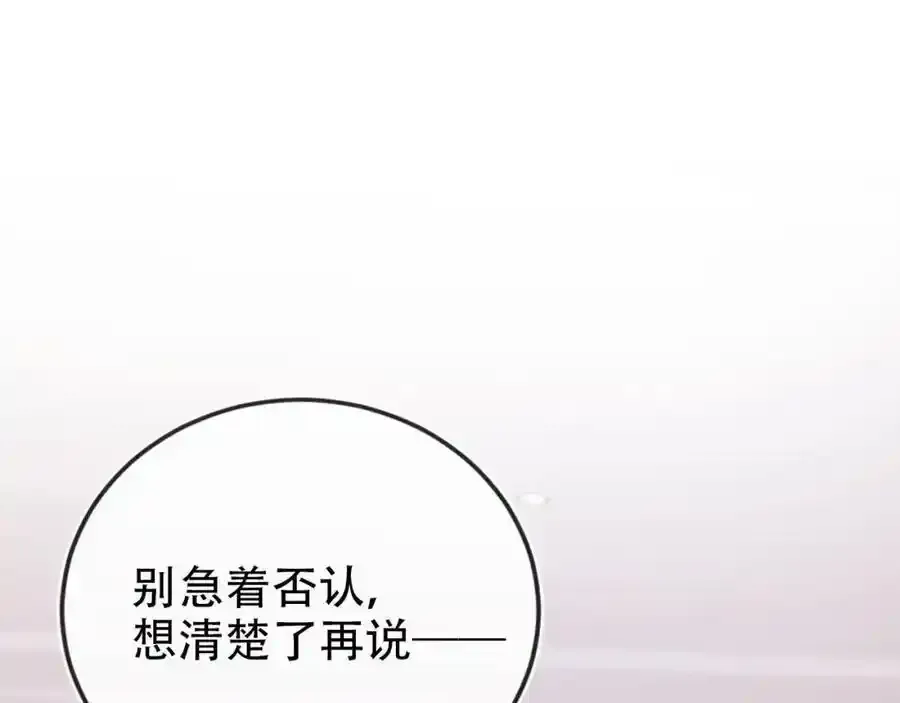 第132话 真相大白 第47页