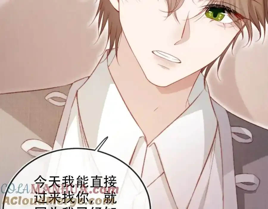 第132话 真相大白 第49页