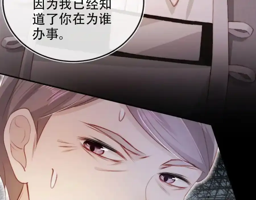 第132话 真相大白 第50页