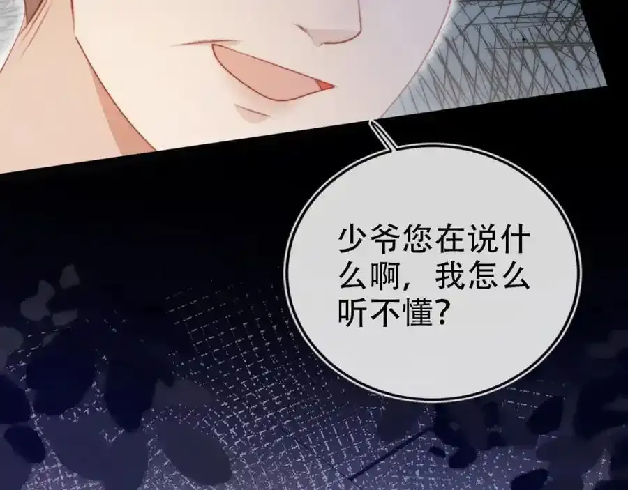 第132话 真相大白 第51页