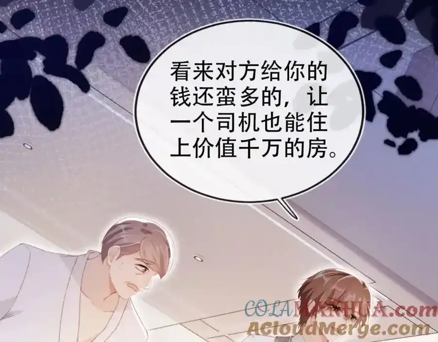 第132话 真相大白 第52页