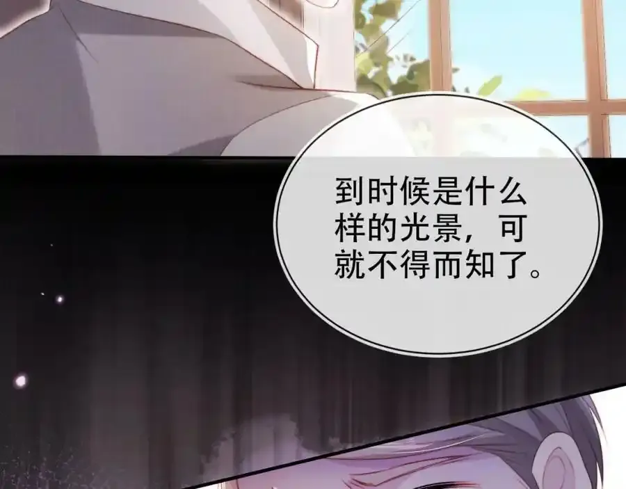 第132话 真相大白 第56页