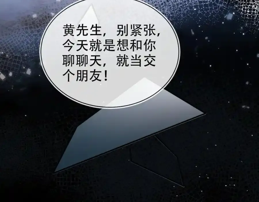 第132话 真相大白 第60页