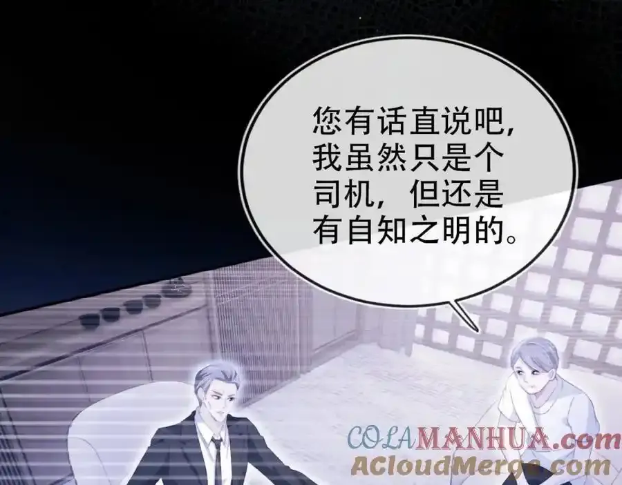 第132话 真相大白 第61页