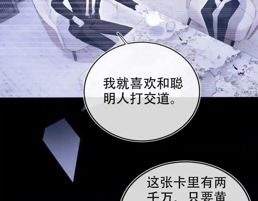 第132话 真相大白 第62页