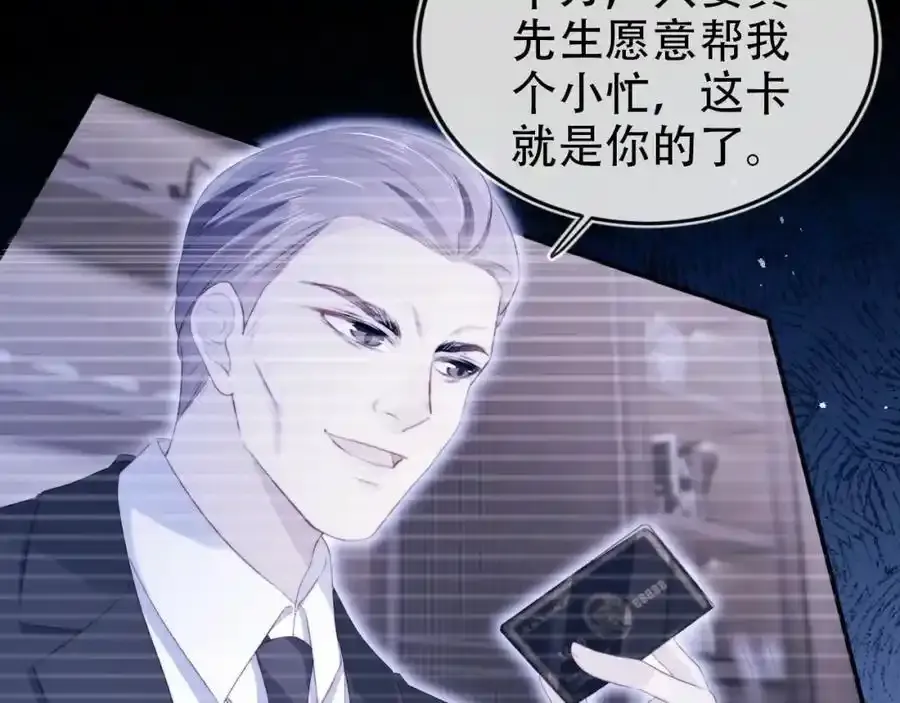 第132话 真相大白 第63页