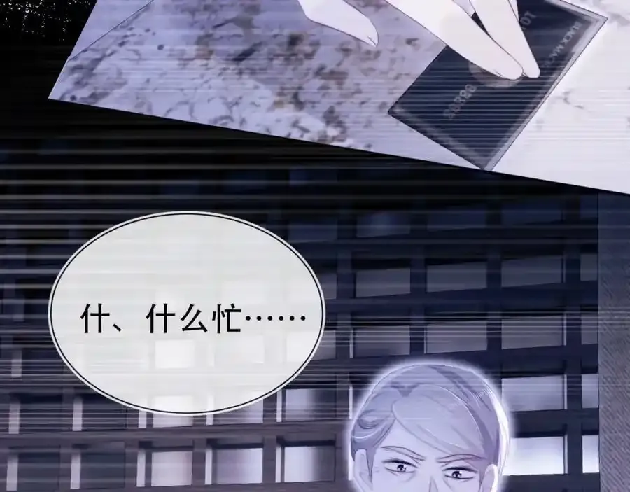 第132话 真相大白 第65页