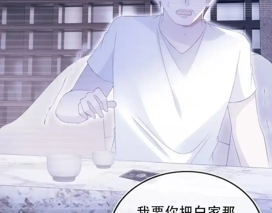 第132话 真相大白 第66页