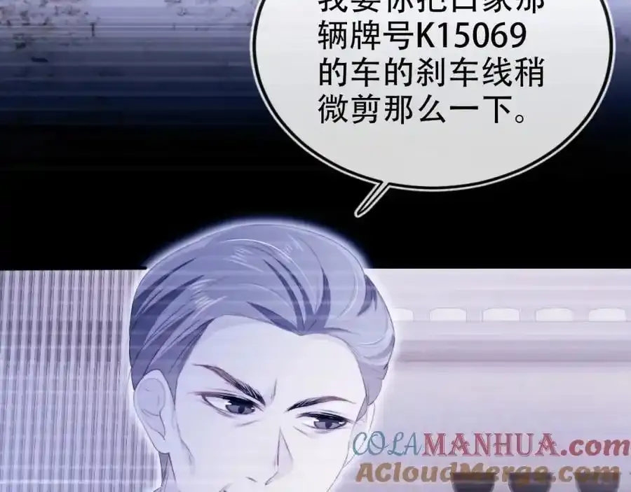 第132话 真相大白 第67页