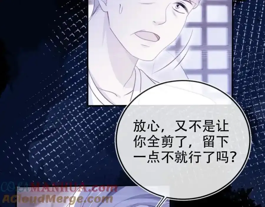 第132话 真相大白 第70页