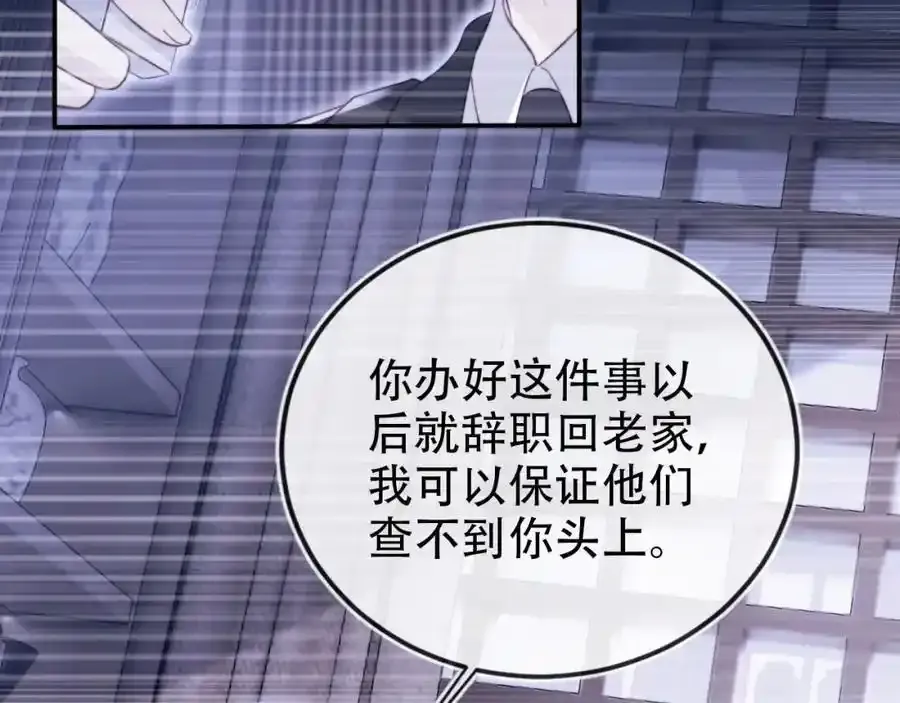 第132话 真相大白 第72页