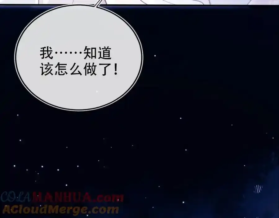 第132话 真相大白 第76页