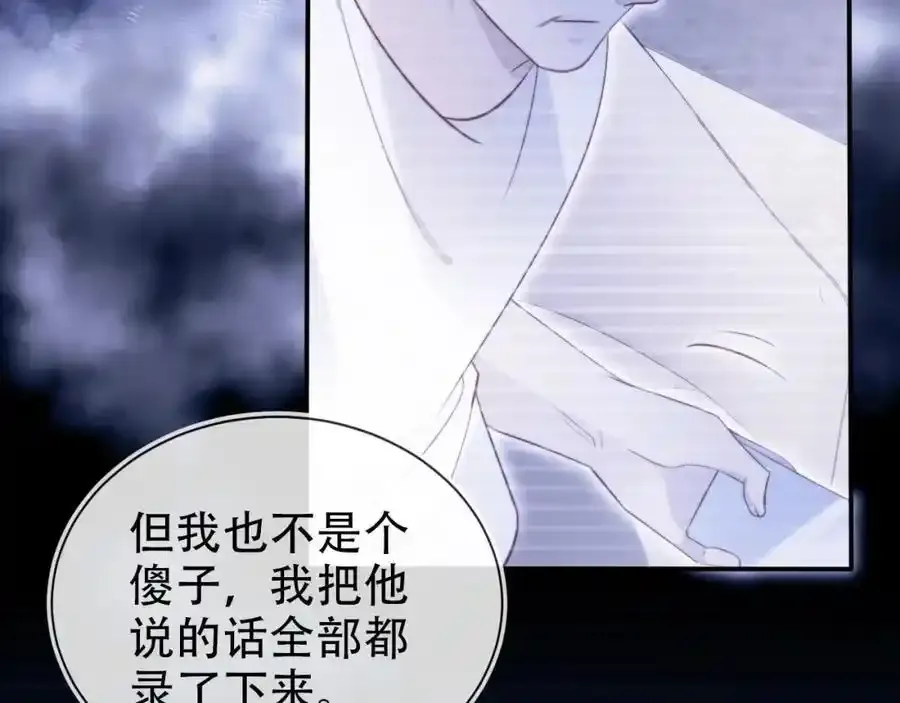 第132话 真相大白 第78页