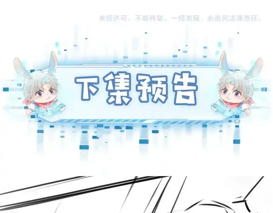 第132话 真相大白 第80页
