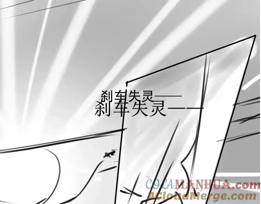 第132话 真相大白 第82页