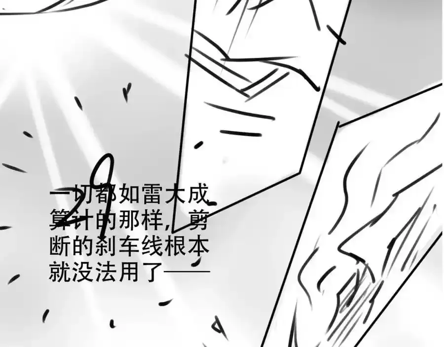 第132话 真相大白 第83页