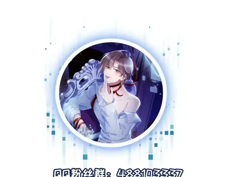第132话 真相大白 第87页