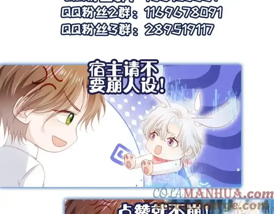 第132话 真相大白 第88页
