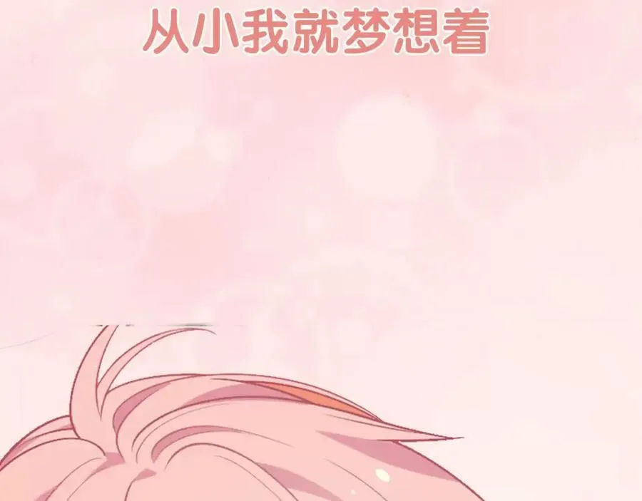 序章 城市王子调教土著少女！ 第14页