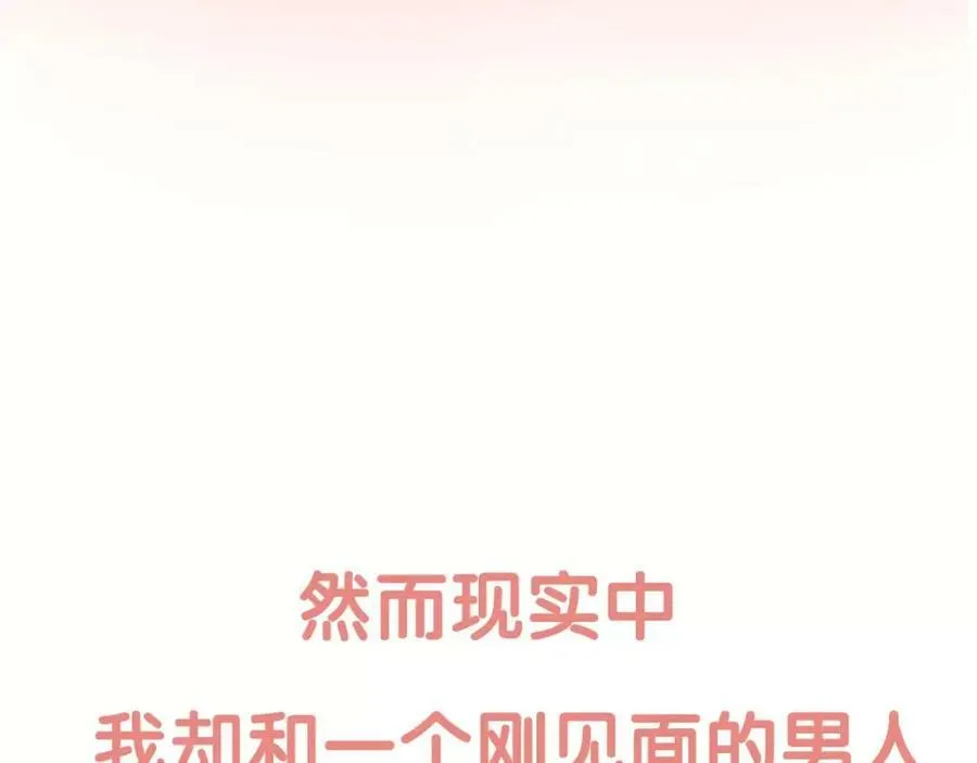 序章 城市王子调教土著少女！ 第20页