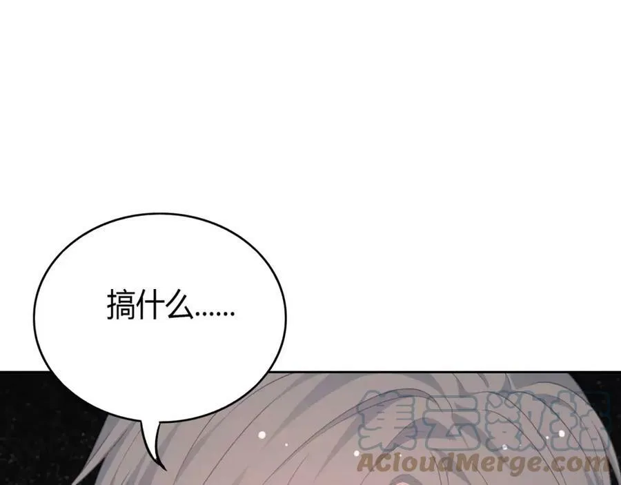 第1话 土著公主的初吻！ 第149页