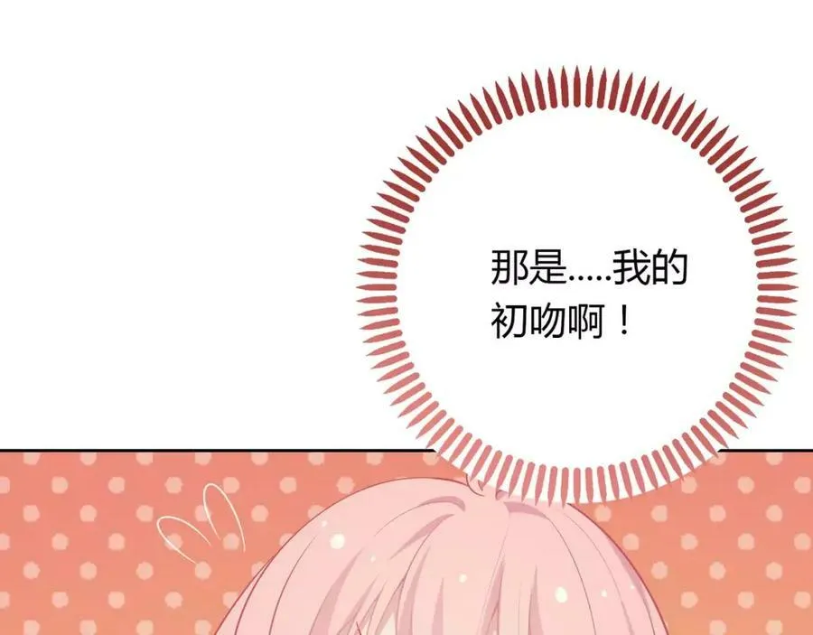 第2话 兄妹关系？！ 第32页