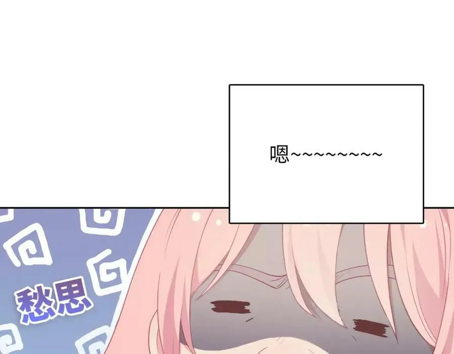 第4话 情敌！ 第15页