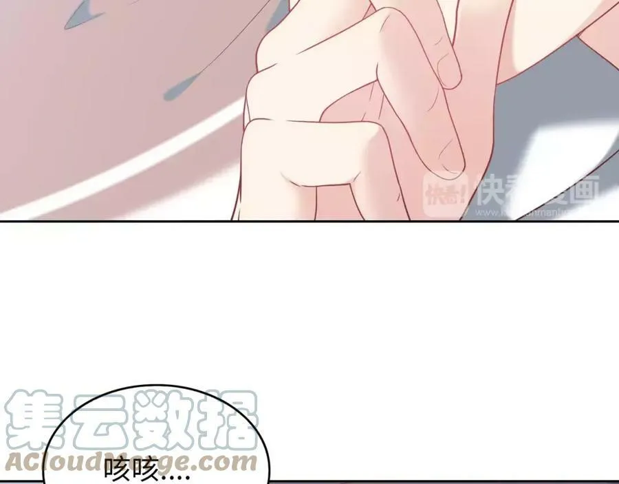 第4话 情敌！ 第29页