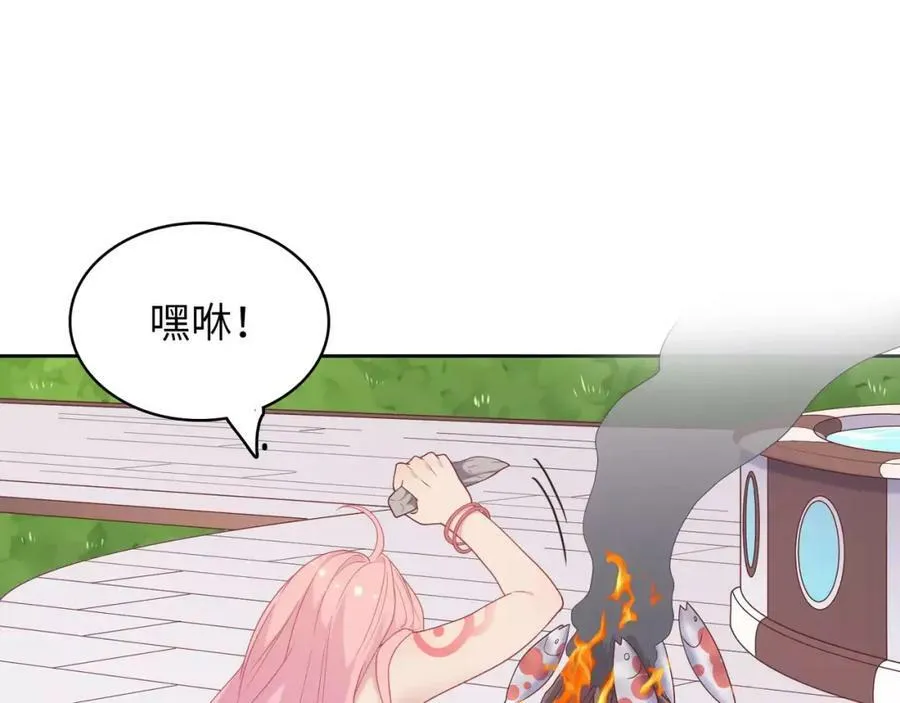 第4话 情敌！ 第107页