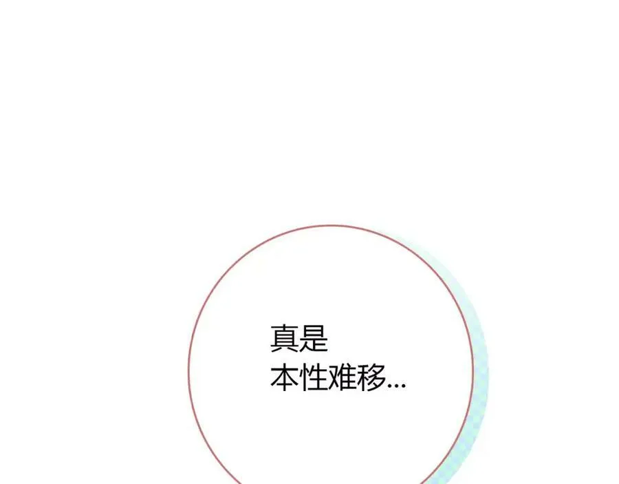 第5话 误会 第10页