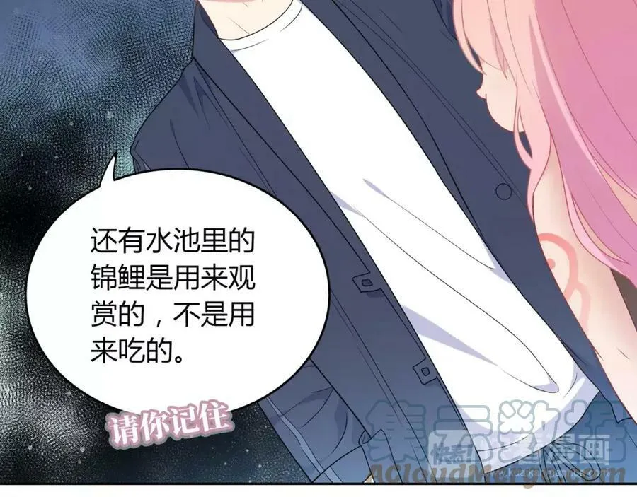 第5话 误会 第17页