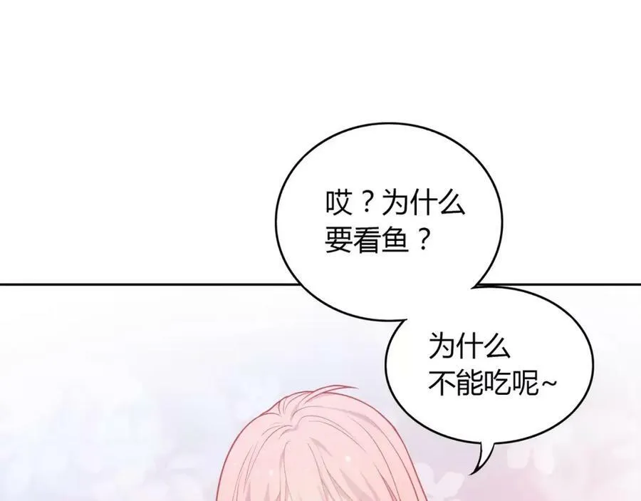 第5话 误会 第18页