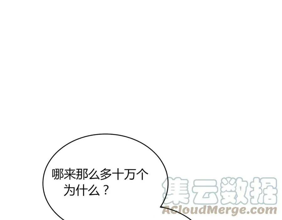 第5话 误会 第21页