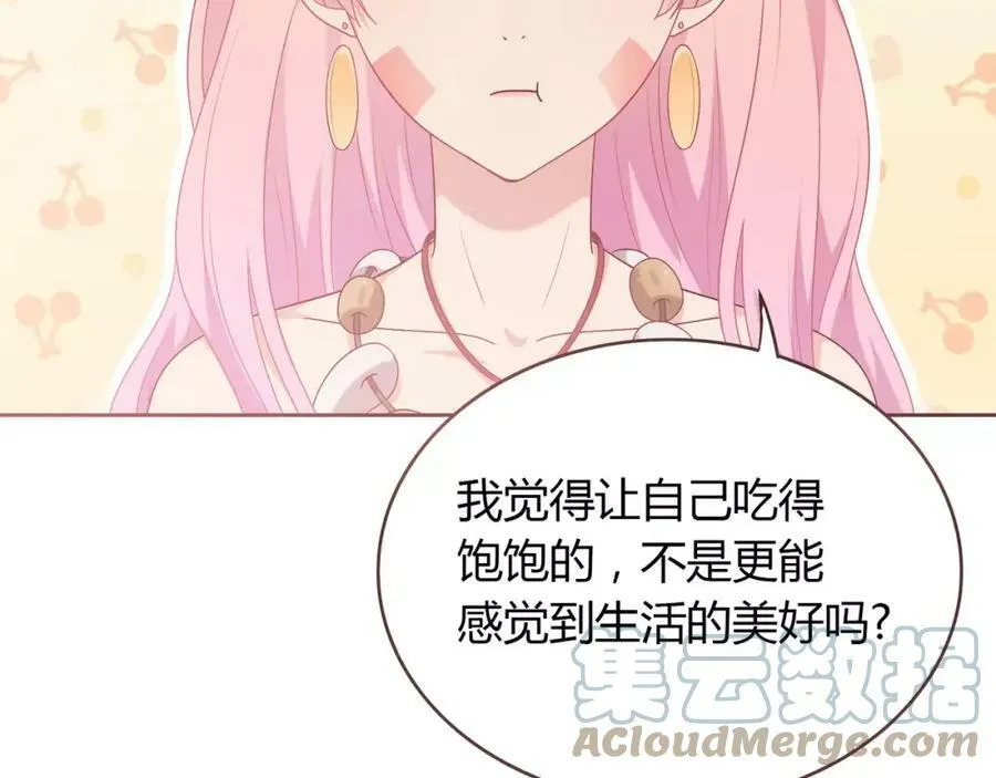 第5话 误会 第25页
