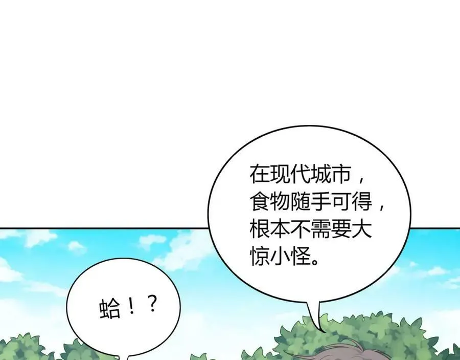 第5话 误会 第27页