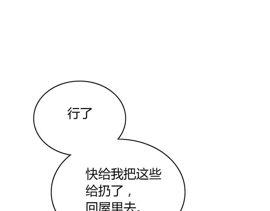 第5话 误会 第30页