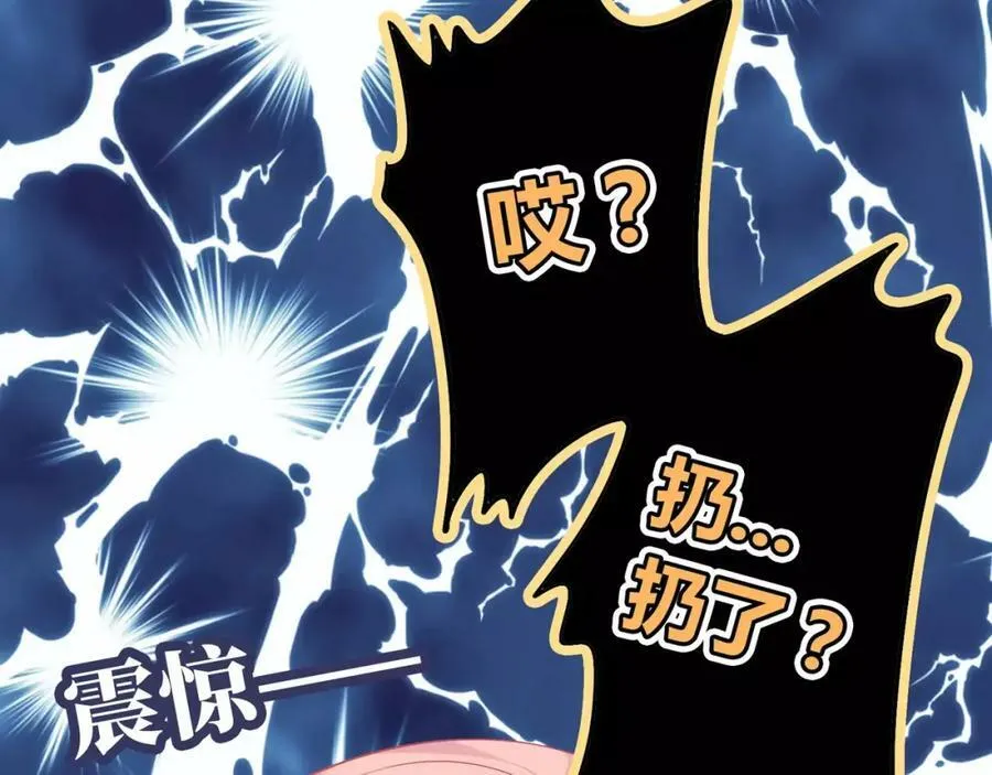 第5话 误会 第32页