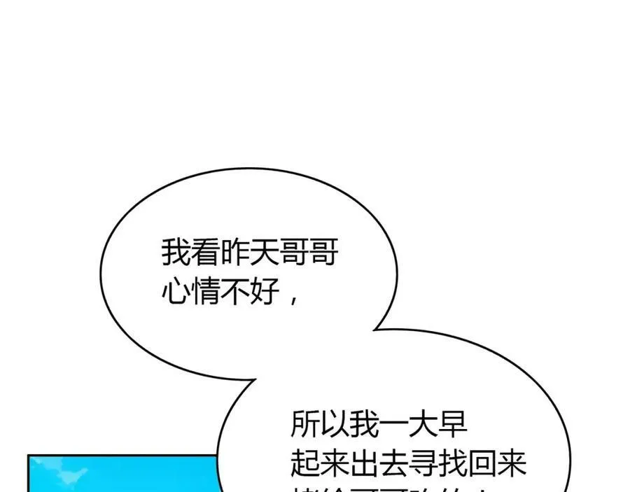 第5话 误会 第36页
